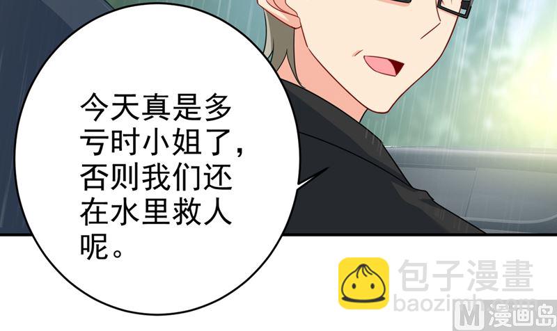 第298话 和他一起洗澡？(1/2)-第301话