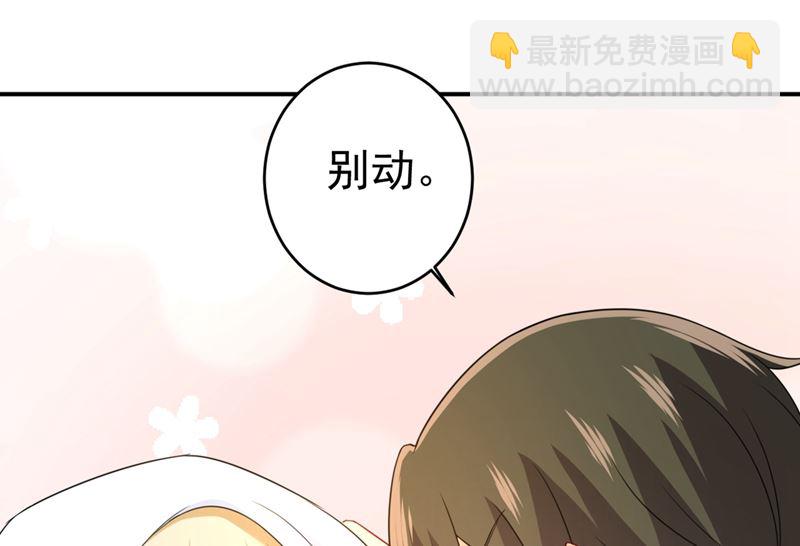 第298话 和他一起洗澡？(1/2)-第301话