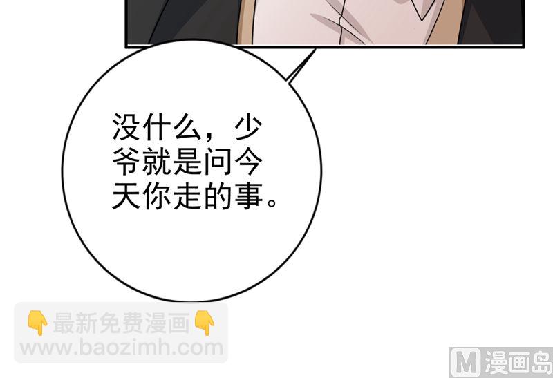第300话 你是爱我的！(1/2)-第303话