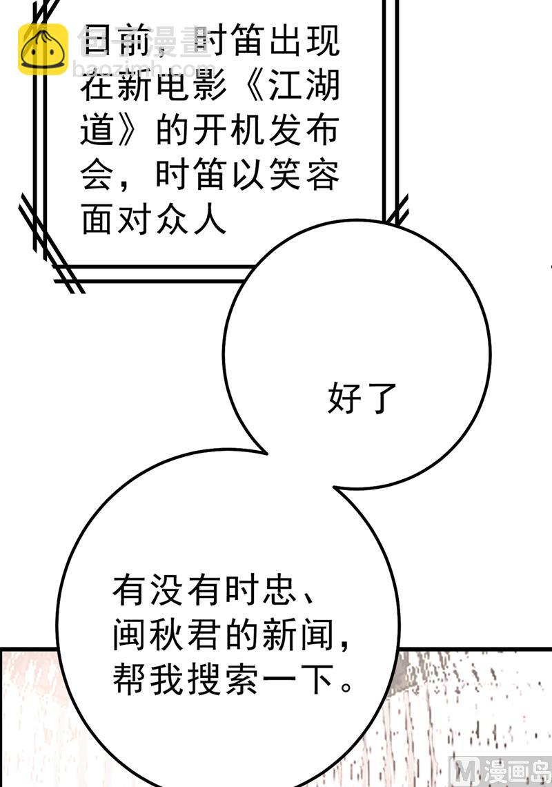 第302话 她爱他的方式(1/2)-第305话