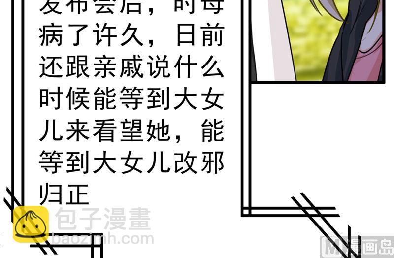 第302话 她爱他的方式(1/2)-第305话