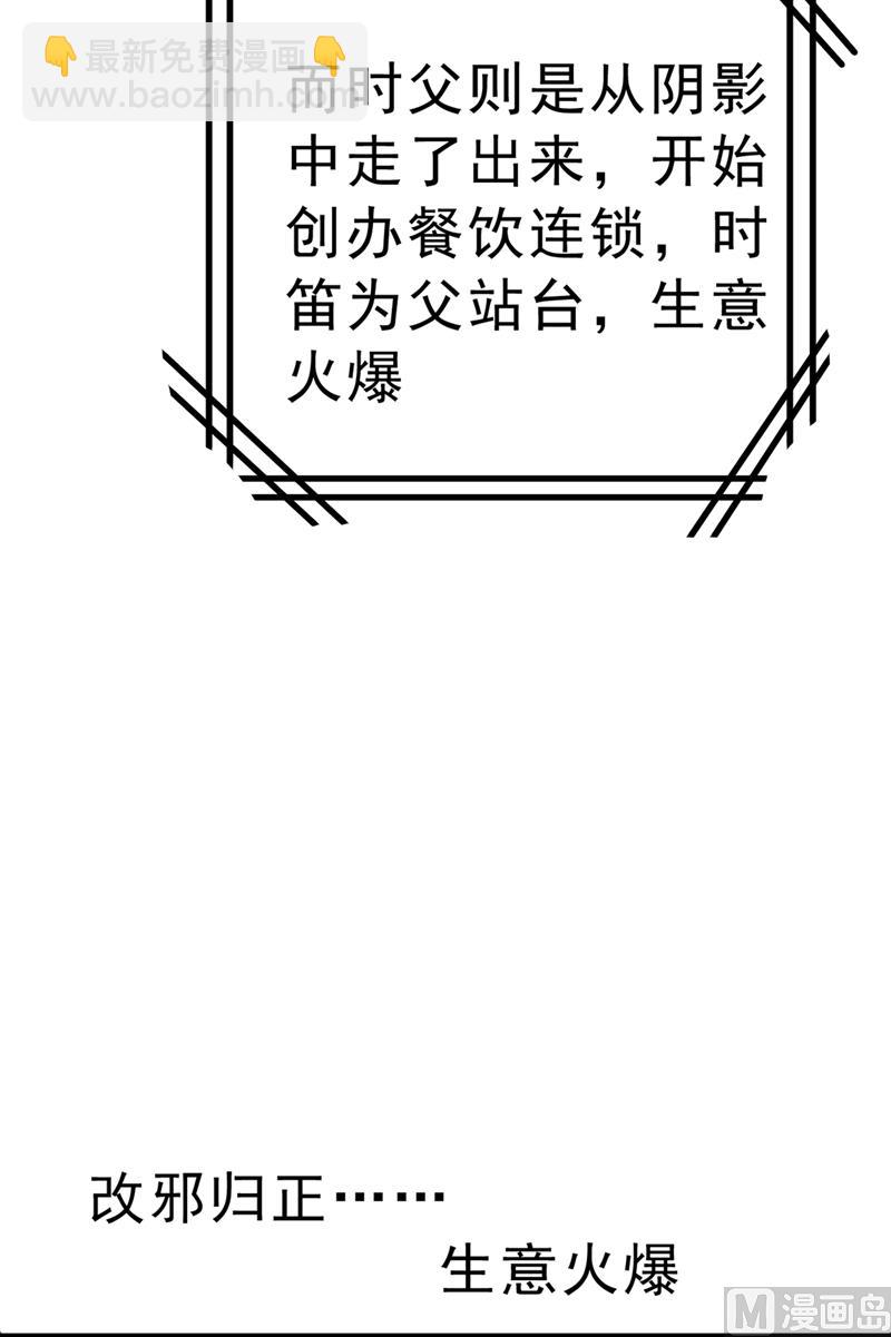 第302话 她爱他的方式(1/2)-第305话