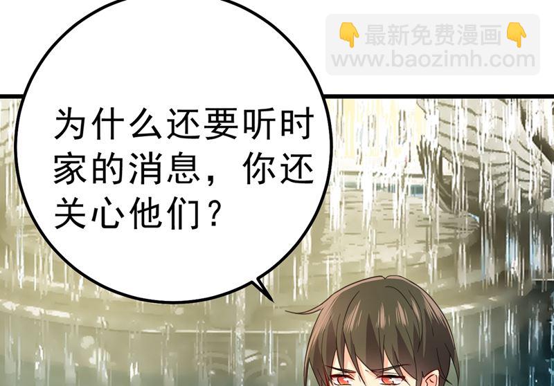 第302话 她爱他的方式(1/2)-第305话