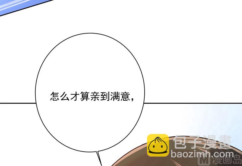 第304话 亲到我满意为止(1/2)-第307话