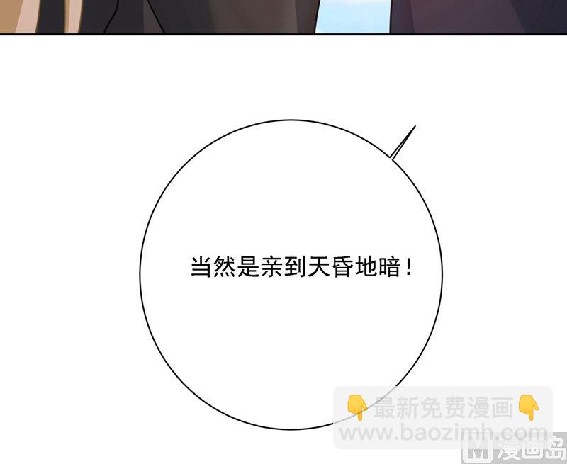 第304话 亲到我满意为止(1/2)-第307话