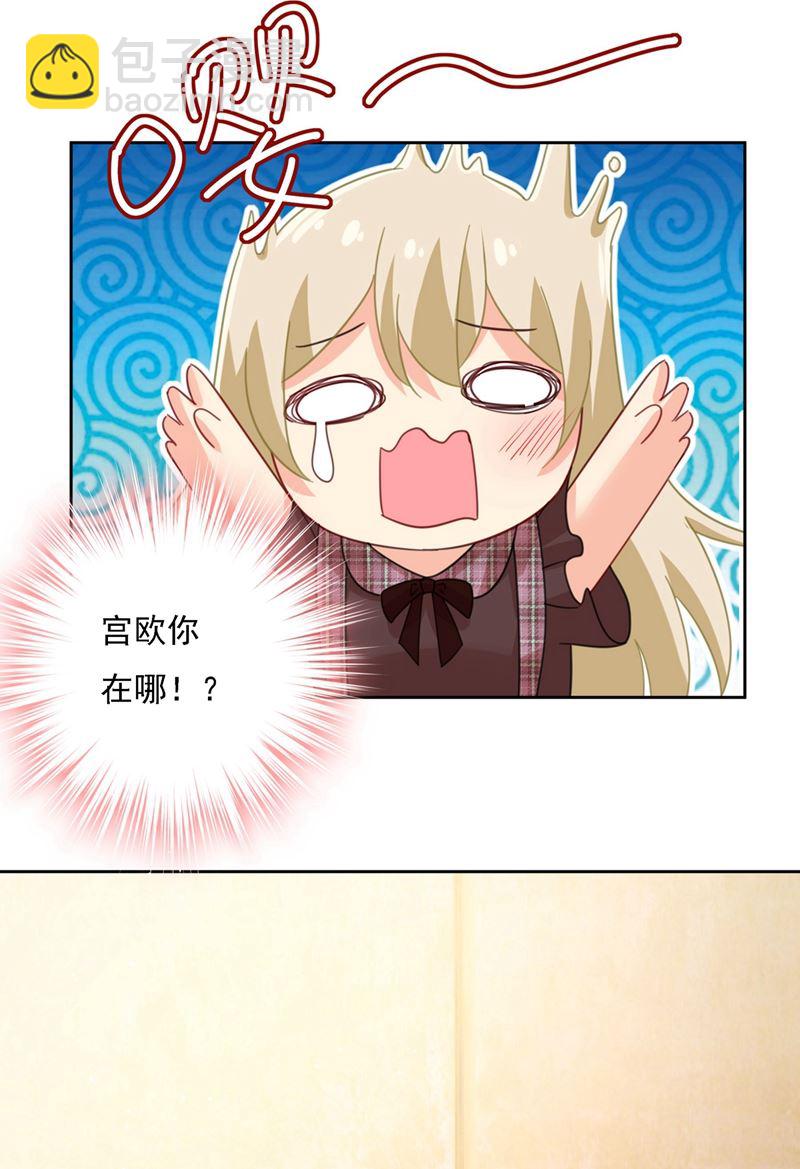 宫欧中止会议的原因(1/2)-第311话