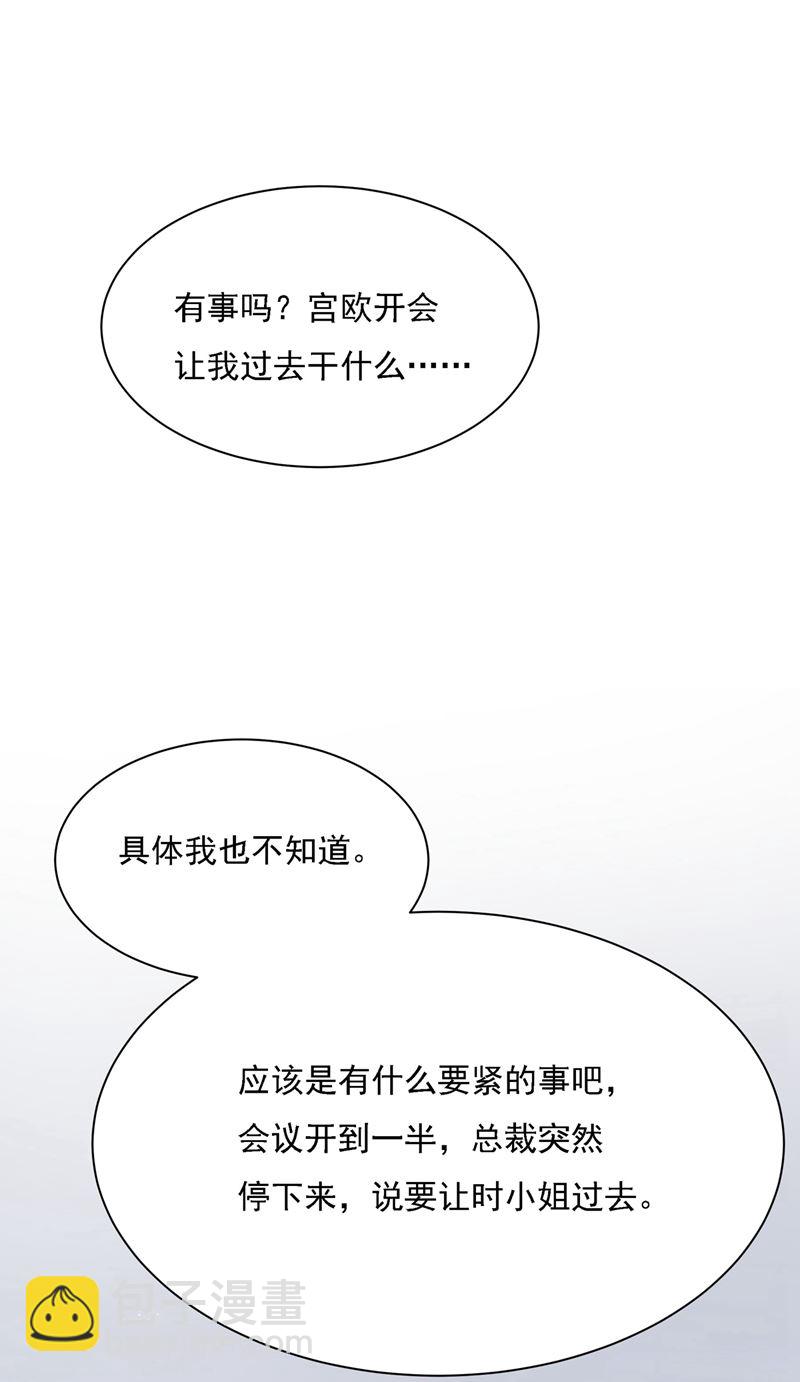 宫欧中止会议的原因(1/2)-第311话