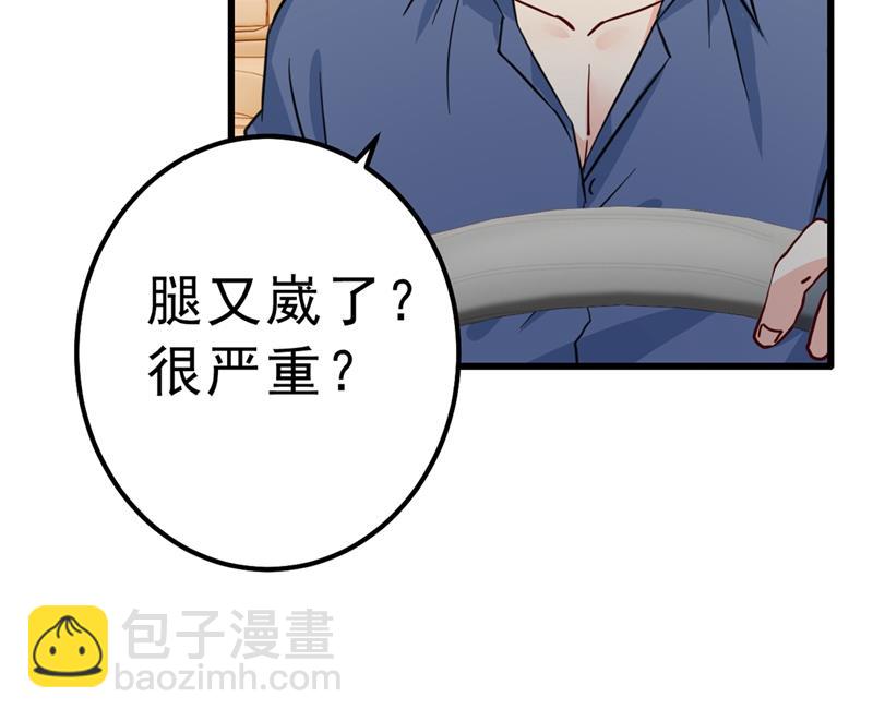 该付车费了，别耍赖(1/2)-第315话