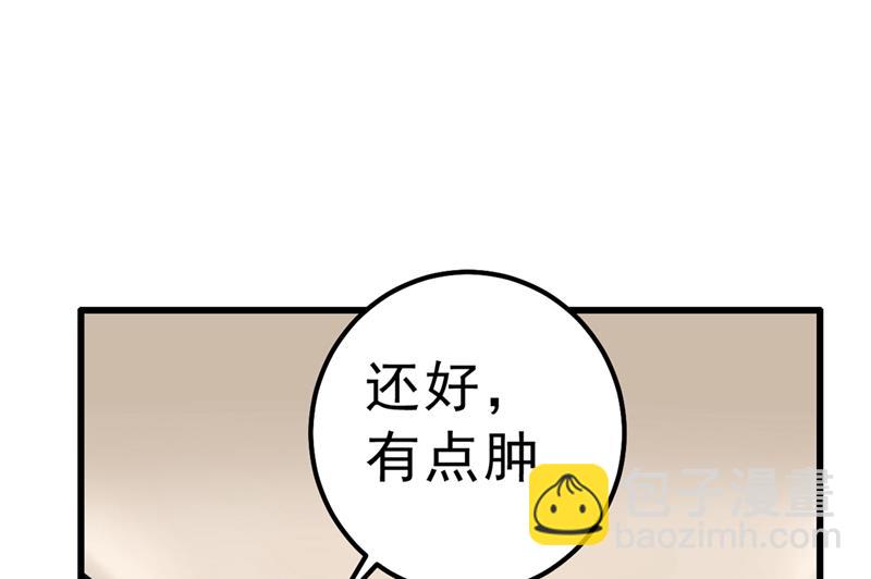 该付车费了，别耍赖(1/2)-第315话