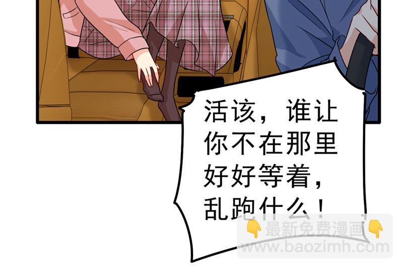 该付车费了，别耍赖(1/2)-第315话