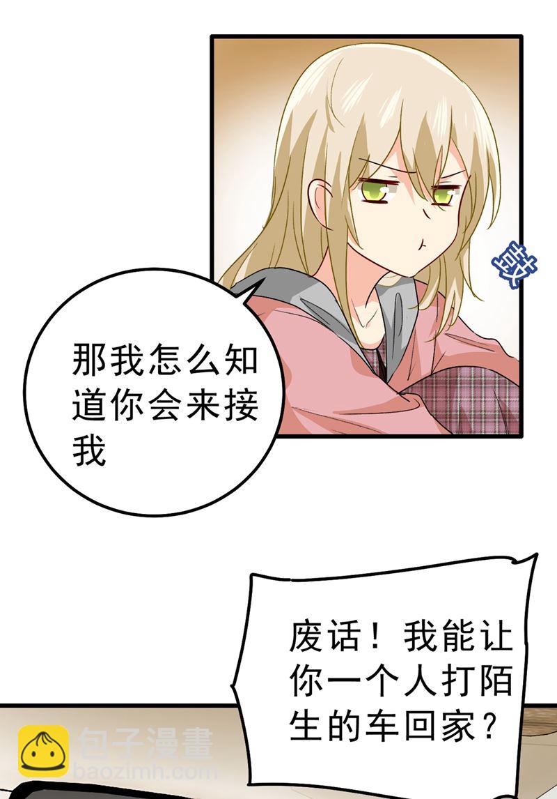 该付车费了，别耍赖(1/2)-第315话