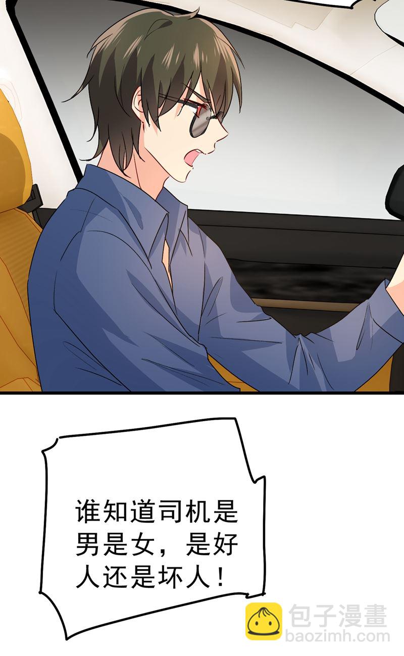 该付车费了，别耍赖(1/2)-第315话