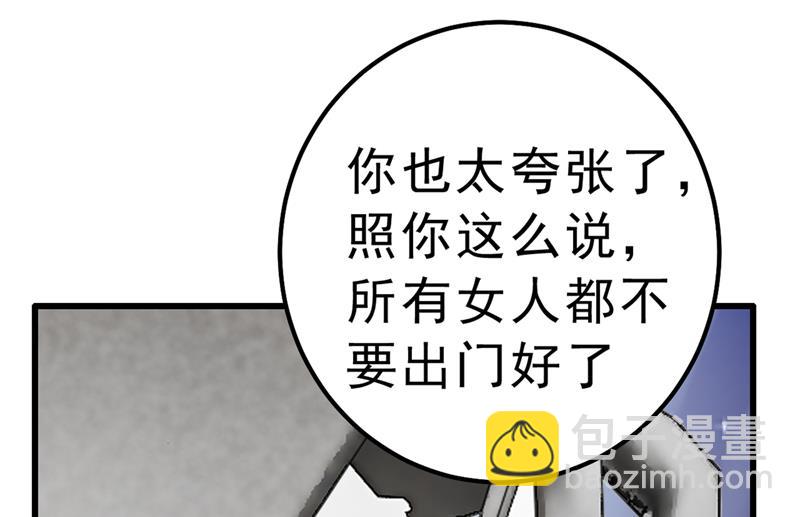 该付车费了，别耍赖(1/2)-第315话