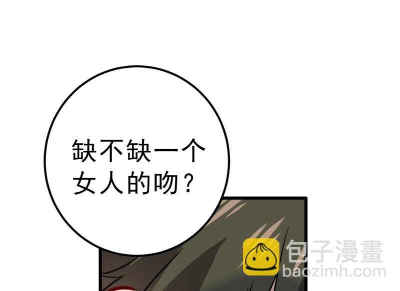 该付车费了，别耍赖(1/2)-第315话