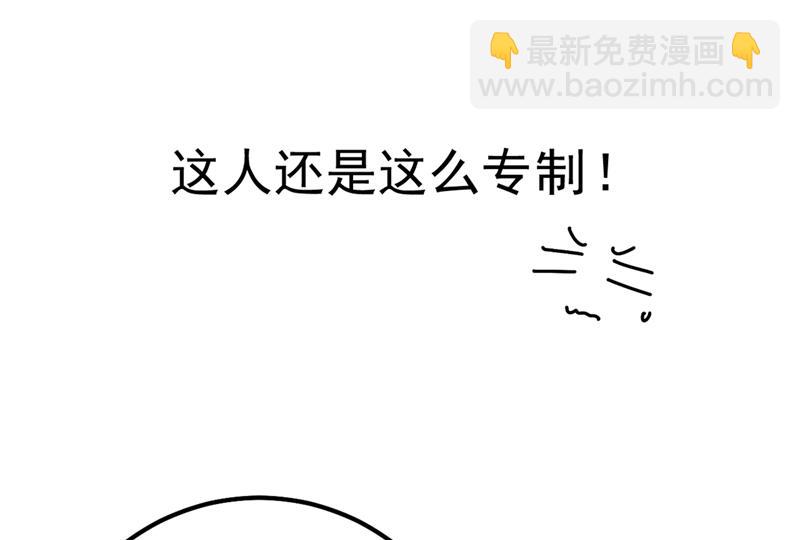 该付车费了，别耍赖(1/2)-第315话
