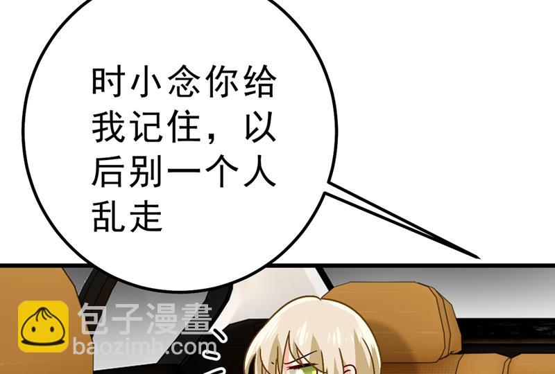 该付车费了，别耍赖(1/2)-第315话