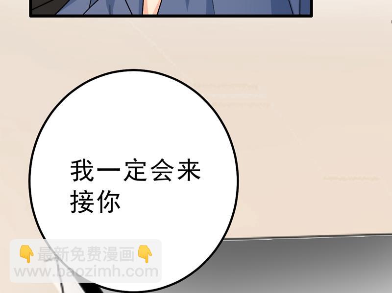该付车费了，别耍赖(1/2)-第315话