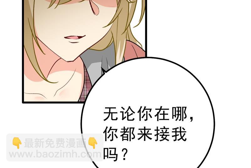 该付车费了，别耍赖(1/2)-第315话
