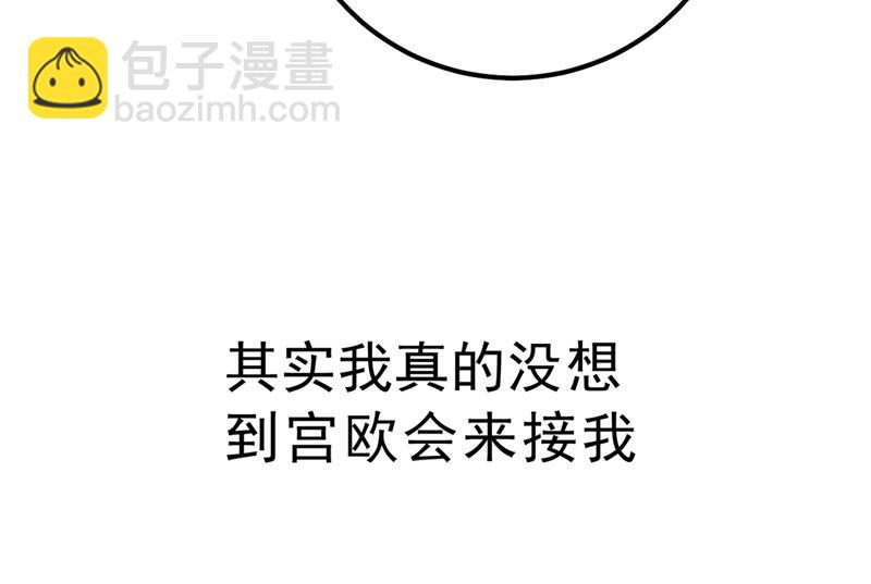 该付车费了，别耍赖(1/2)-第315话
