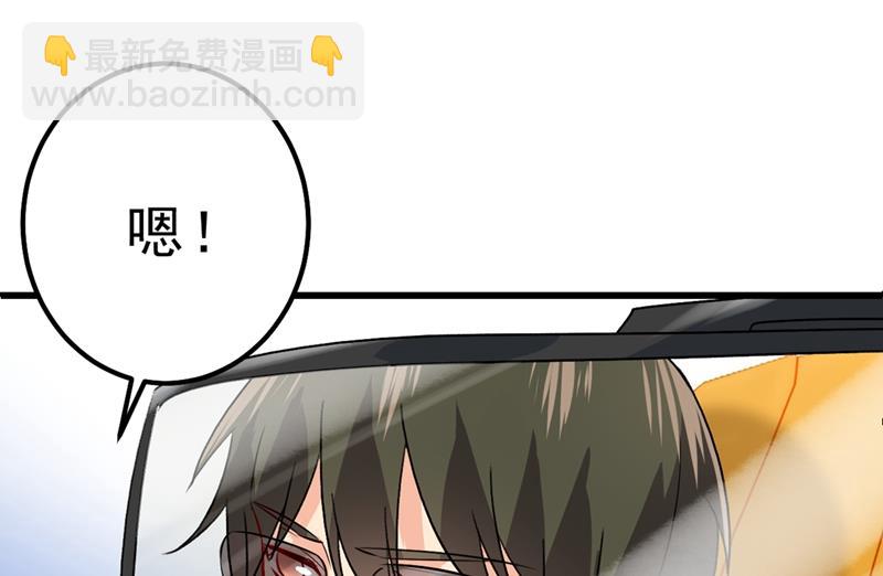 该付车费了，别耍赖(1/2)-第315话