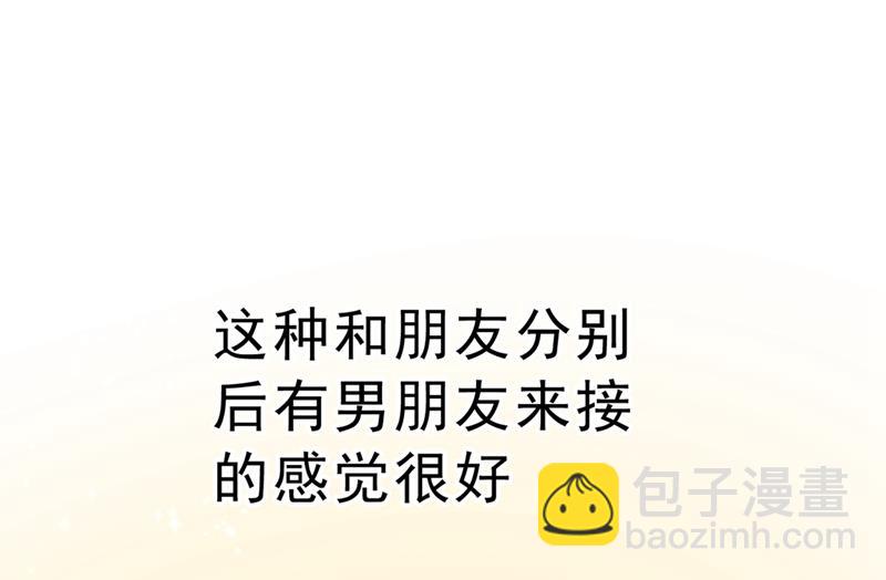 该付车费了，别耍赖(1/2)-第315话