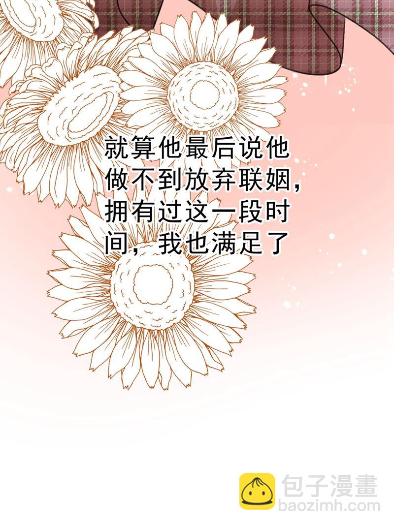 该付车费了，别耍赖(1/2)-第315话