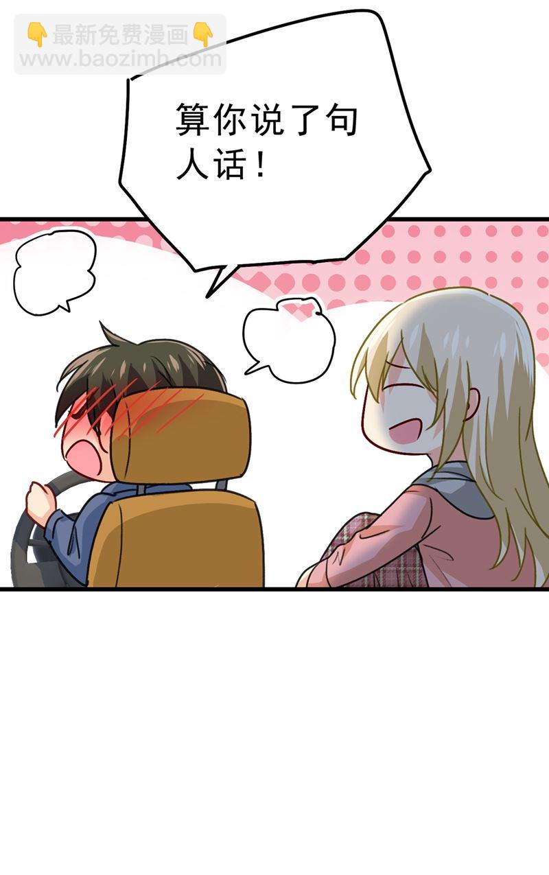 该付车费了，别耍赖(1/2)-第315话