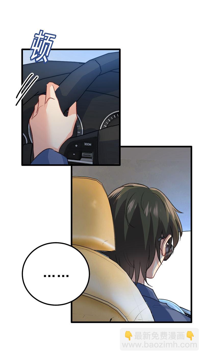 该付车费了，别耍赖(1/2)-第315话