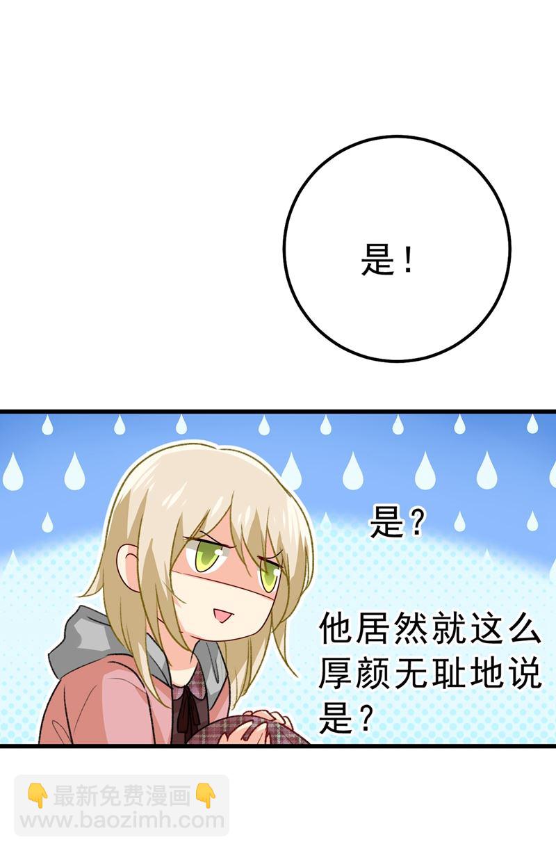 该付车费了，别耍赖(1/2)-第315话