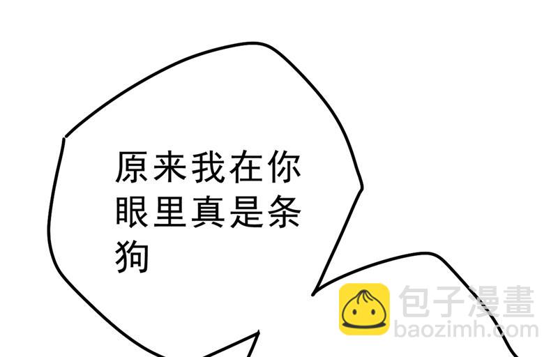 该付车费了，别耍赖(1/2)-第315话