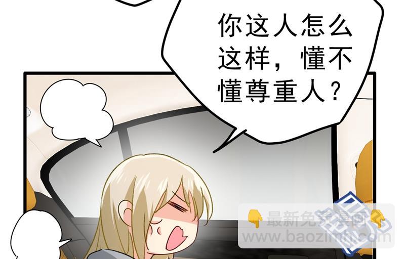 该付车费了，别耍赖(1/2)-第315话