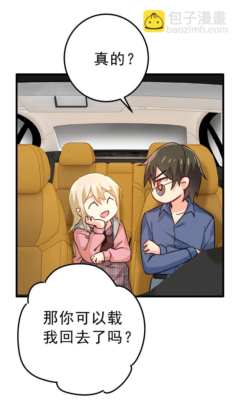该付车费了，别耍赖(1/2)-第315话