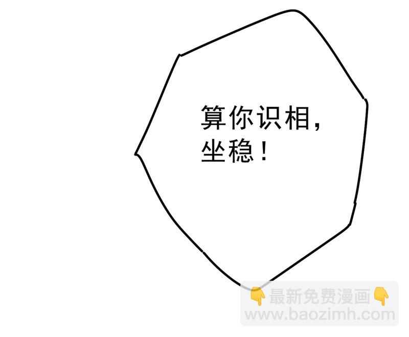 该付车费了，别耍赖(1/2)-第315话