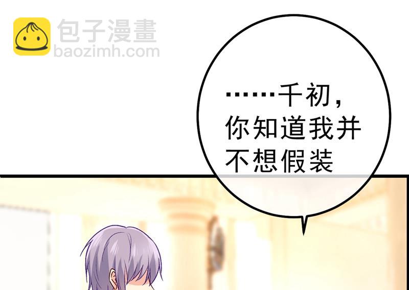 总有一日会相斗(1/3)-第317话