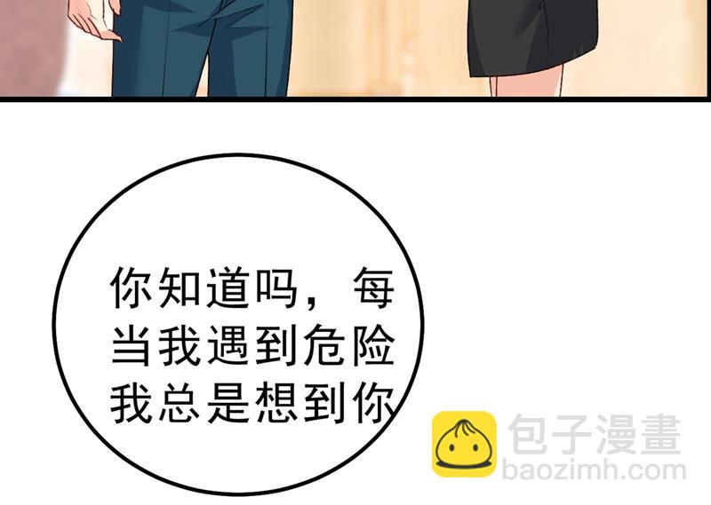 总有一日会相斗(1/3)-第317话