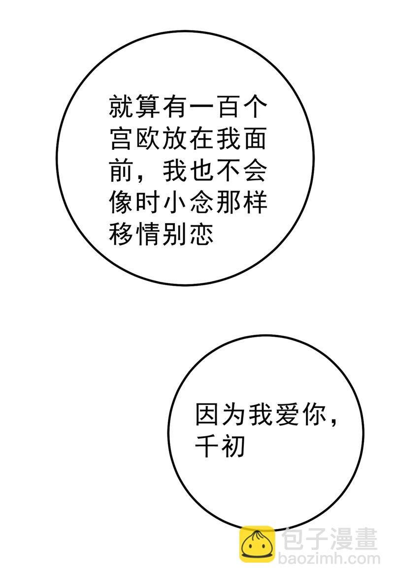 总有一日会相斗(1/3)-第317话