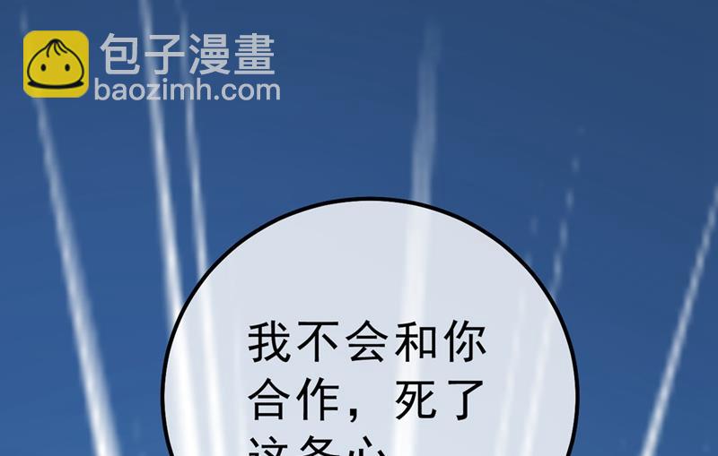 总有一日会相斗(1/3)-第317话