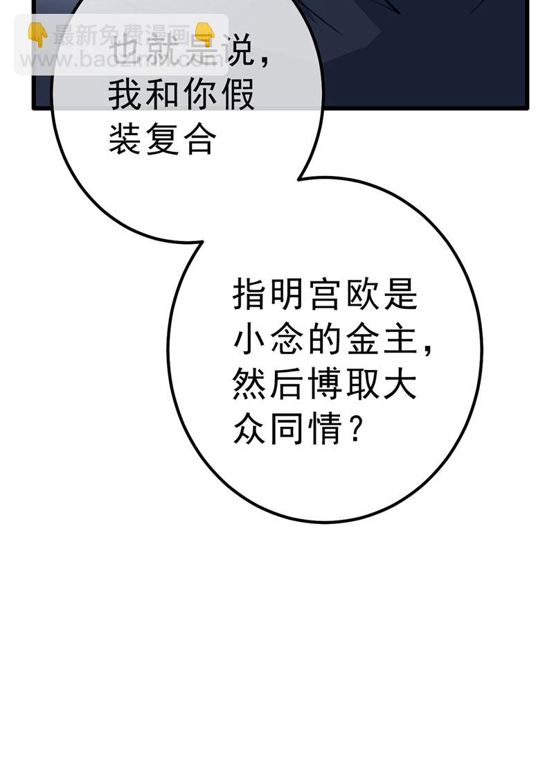 总有一日会相斗(1/3)-第317话