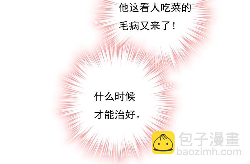 能不能不提偏执症(1/3)-第319话