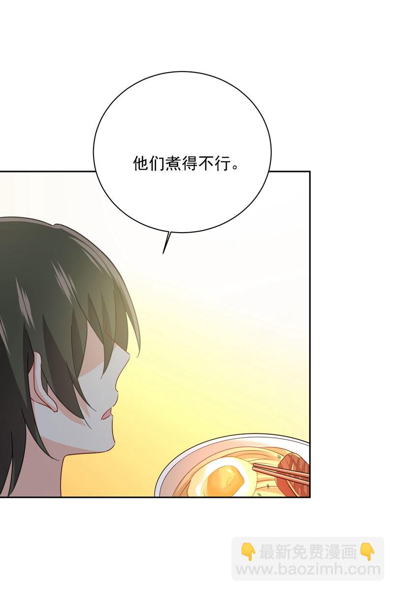 能不能不提偏执症(1/3)-第319话