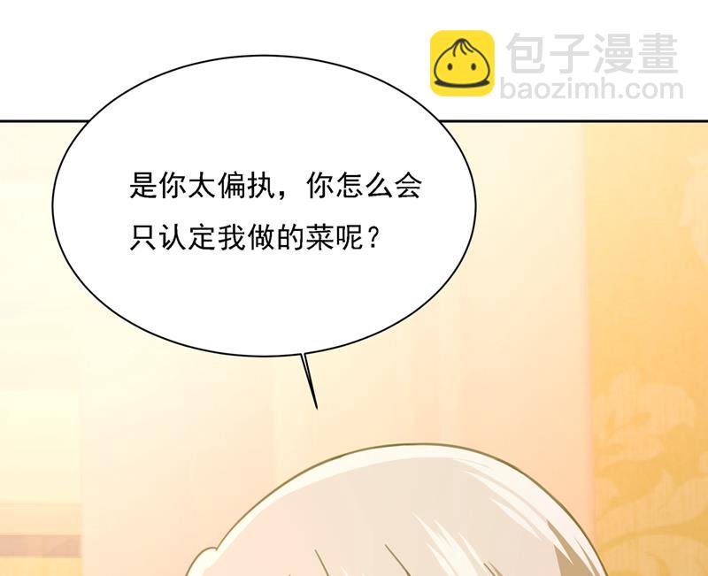 能不能不提偏执症(1/3)-第319话