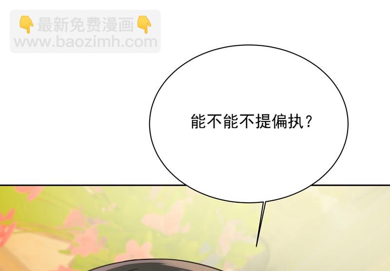 能不能不提偏执症(1/3)-第319话