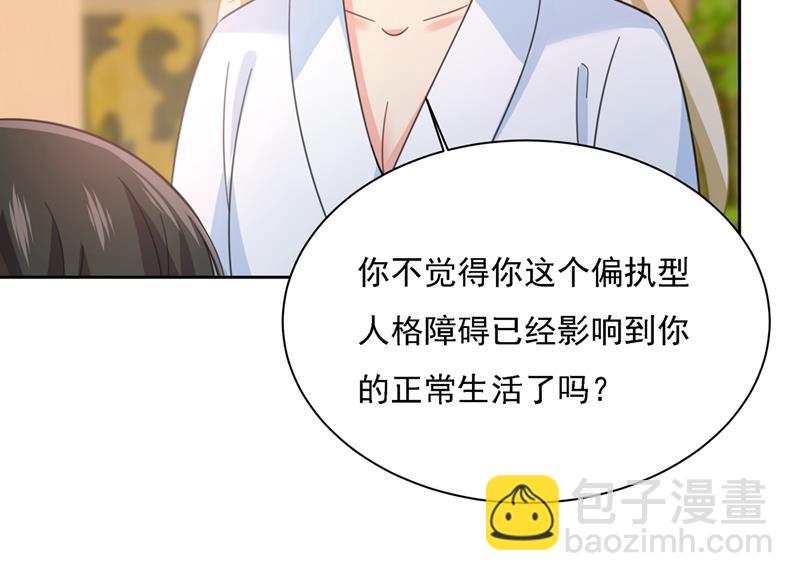 能不能不提偏执症(1/3)-第319话