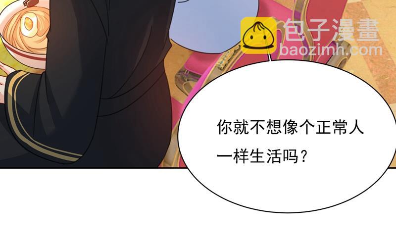 能不能不提偏执症(1/3)-第319话