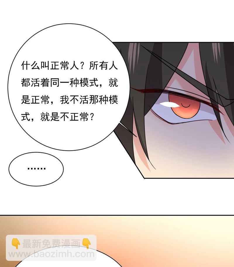 能不能不提偏执症(1/3)-第319话