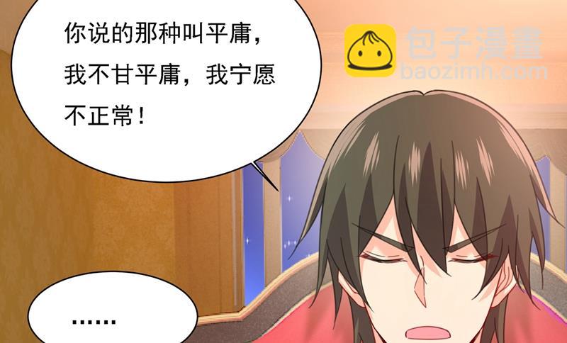 能不能不提偏执症(1/3)-第319话