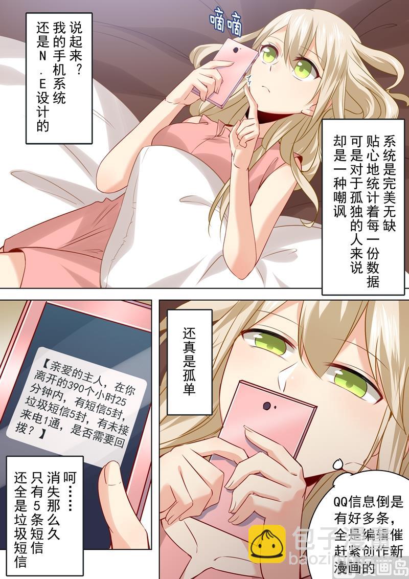 第32话 昏迷时叫她的名字-第33话