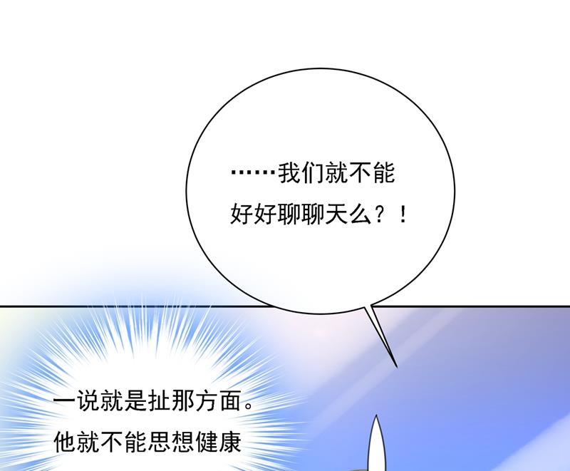 我是你的初恋？(1/3)-第321话