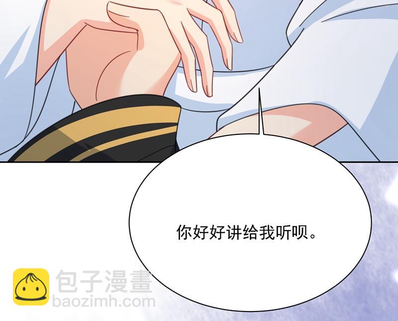 我是你的初恋？(1/3)-第321话