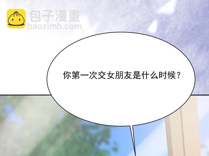 我是你的初恋？(1/3)-第321话